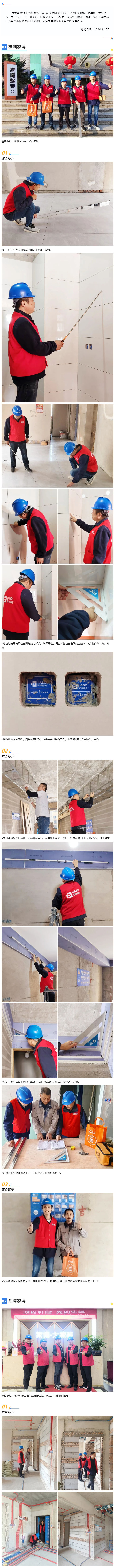 工地巡檢415期 _ 擔(dān)起責(zé)任，守護(hù)美好生活.jpg