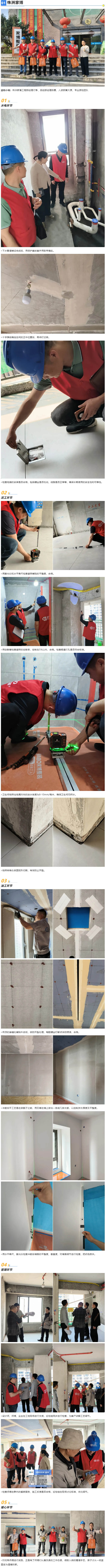 工地巡檢430期 _ 以嚴(yán)苛細(xì)節(jié)，鑄就放心之家_202532735222.jpg