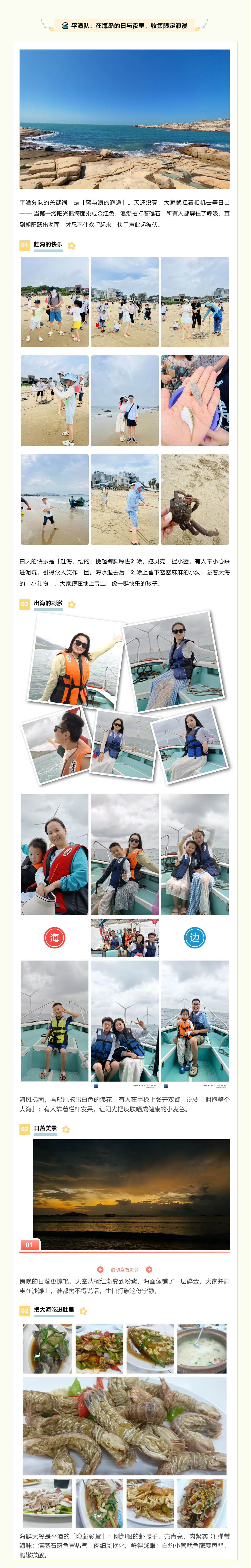 2家博分隊(duì)度假記：從山林到海島，把快樂(lè)分成 三段式_202581062321 拷貝.jpg