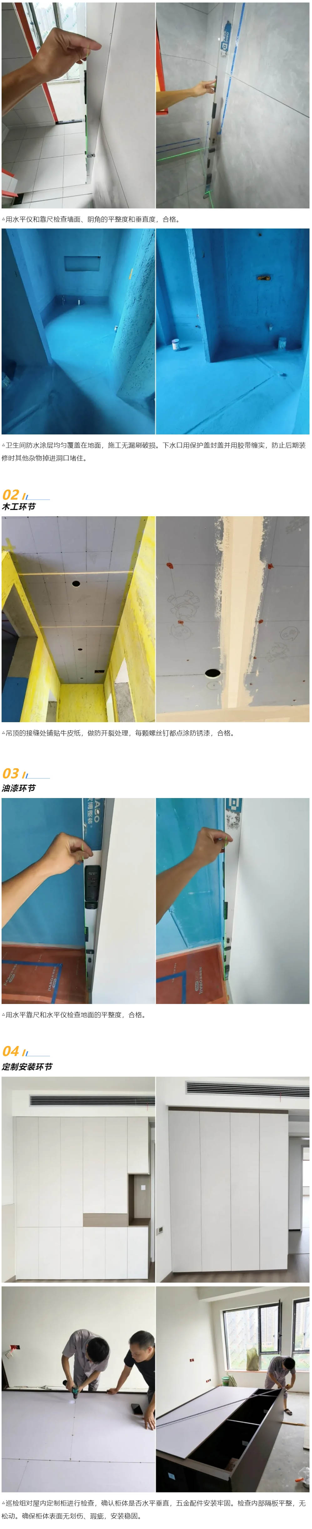 2工地巡檢448期 _ 深化工地巡檢，推動工地提質(zhì)_20258162458 拷貝.jpg