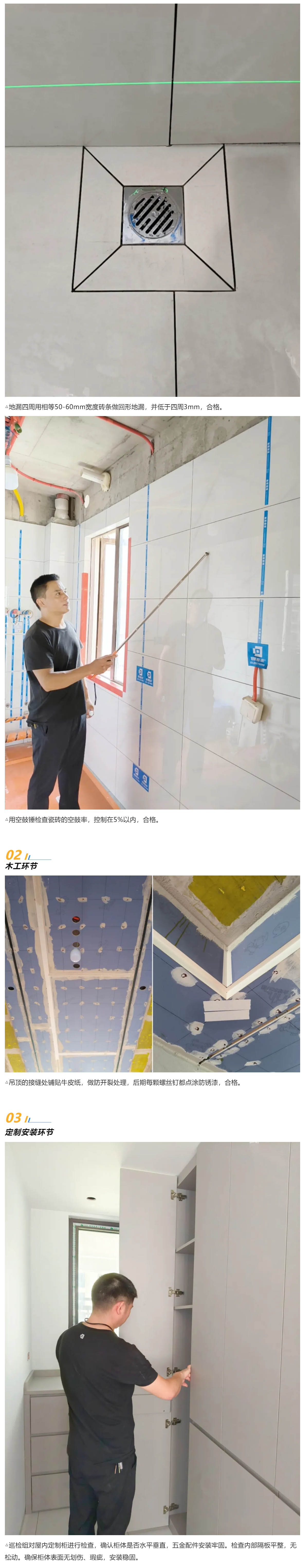 2工地巡檢452期 _ 嚴(yán)守標(biāo)準(zhǔn)不松懈，落實(shí)每處細(xì)節(jié)，不負(fù)每位業(yè)主托付_20259132121 拷貝.jpg