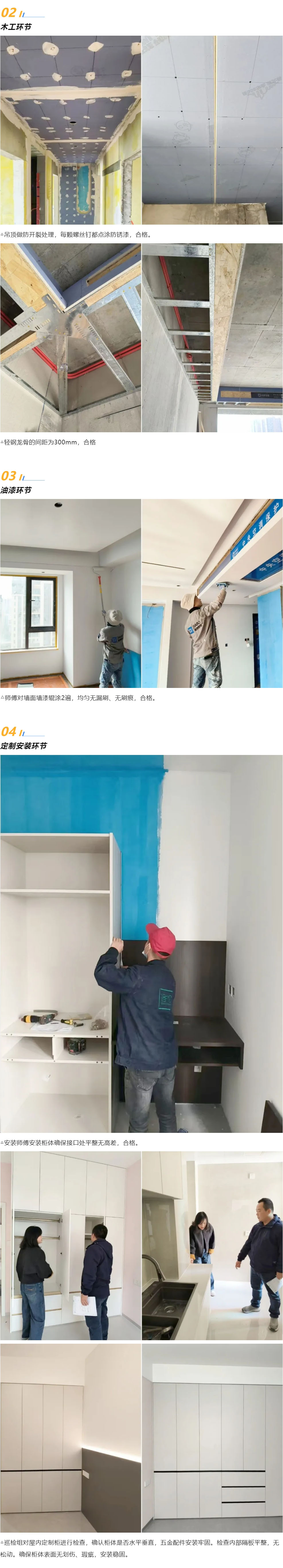 3 工地巡檢462期 _ 較真每一處工藝，巡檢為家的品質(zhì)護(hù)航_2025112313727 拷貝.jpg