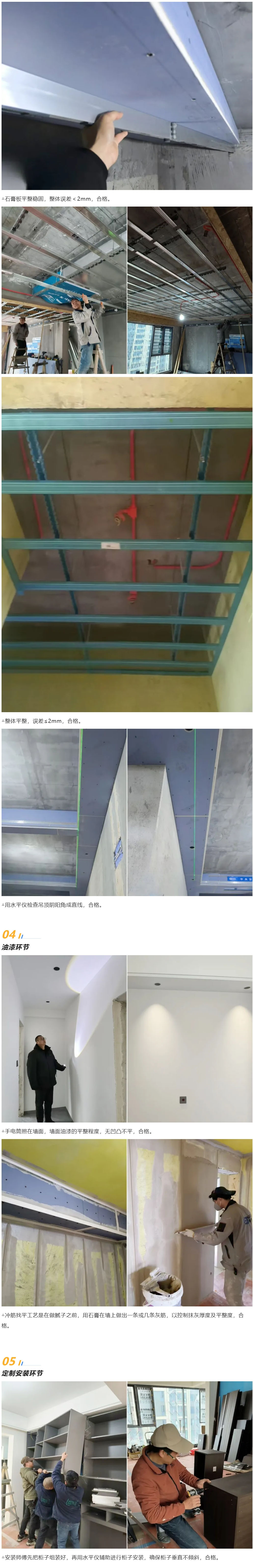 2 工地巡檢470期 _ 用腳步丈量品質(zhì)，讓細(xì)節(jié)無(wú)處可藏_202612513540 拷貝.jpg