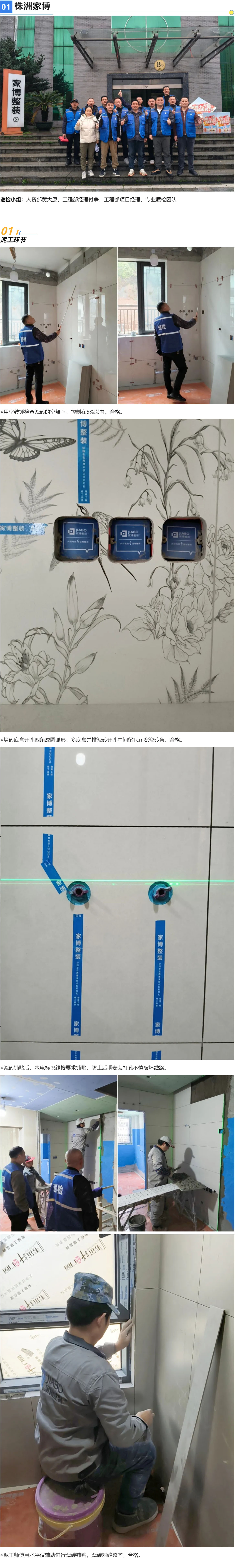 2 工地巡檢476期 _ 工地是面鏡子，照的是人心_202632885542 拷貝.jpg